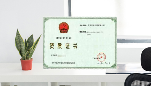 通信工程施工總承包資質(zhì)標(biāo)準(zhǔn)