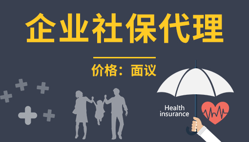 正穗財稅幫您進行2025年企業社保代理
