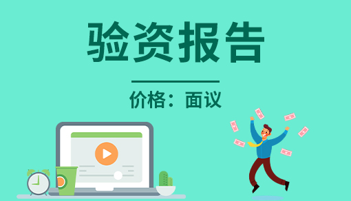 驗資報告（50萬以下）