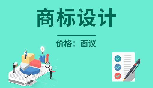商標設計