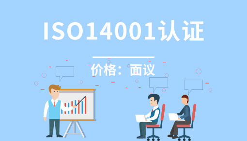 正穗財稅幫您進行2025年環境管理體系 ISO14001認證