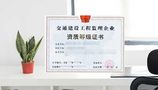 公路工程施工總承包資質(zhì)標(biāo)準(zhǔn)