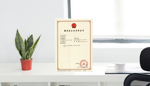 建筑工程施工總承包資質(zhì)代辦