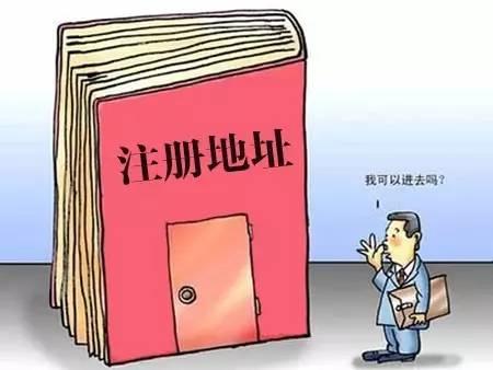 2021年廣州企業注冊地址能改嗎？