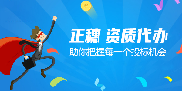 廣州資質服務下來的證書快到期怎么辦?