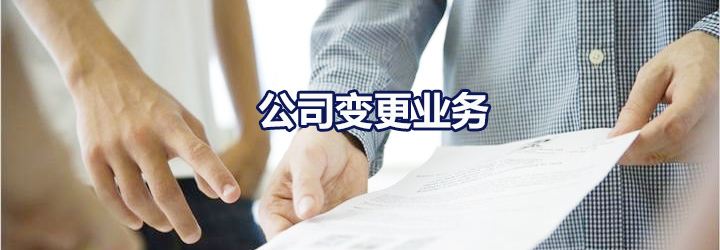 公司擅自變更經營地址如何處罰？