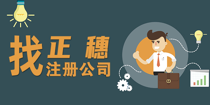 廣州注冊教育咨詢公司需要的流程是什么？