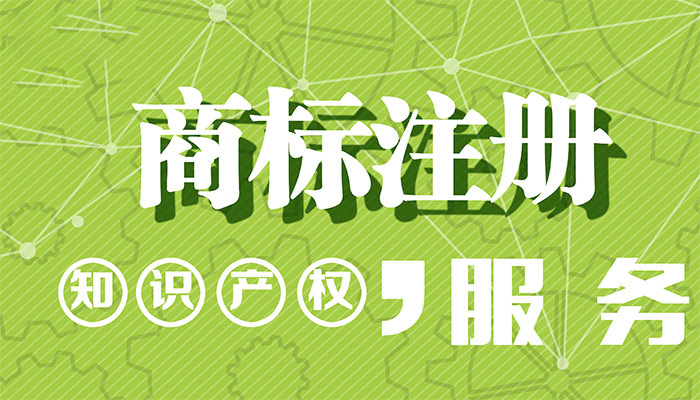 2021年正穗財稅商標注冊