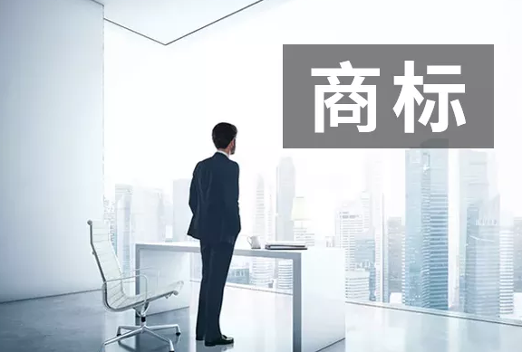 2021年廣州商標注冊的流程及費用