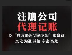 廣州天河區注冊公司流程