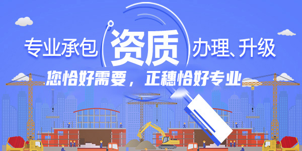 廣州服務建筑資質需要多長時間呢？