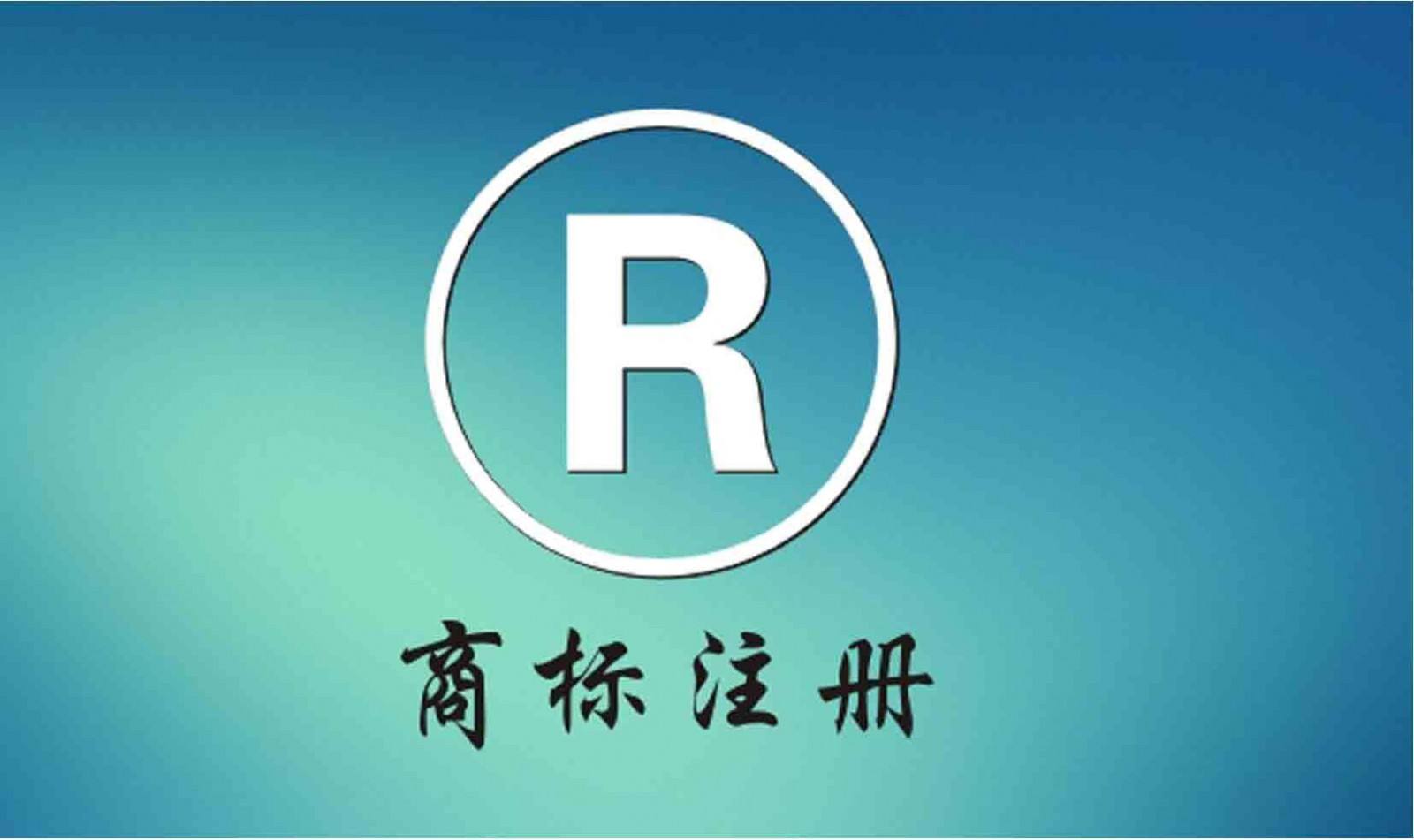 商標(biāo)種類和分類是怎樣一回事？