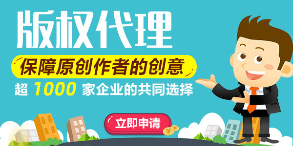 對logo的保護是商標好還是版權好？