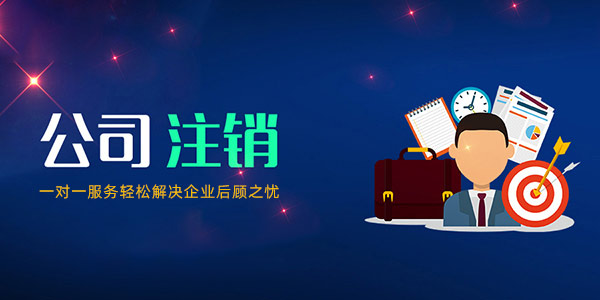 注銷時商標(biāo)注冊號要怎么辦