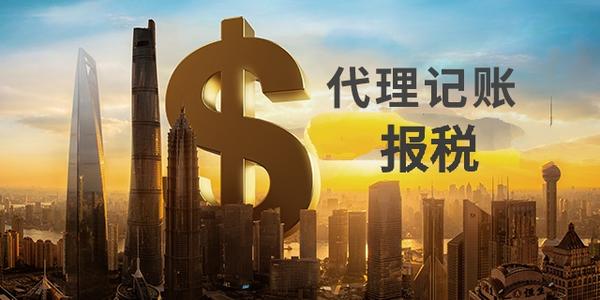 2021年一般納稅人代理記賬以及小規模代理記賬的區別？