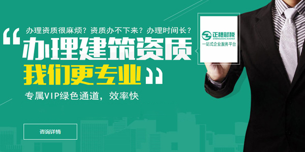 廣州電子智能化資質服務人員要求？