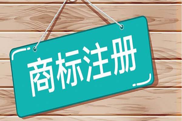 代理機(jī)構(gòu)倒閉跑路了，找其申請(qǐng)的商標(biāo)怎么處理