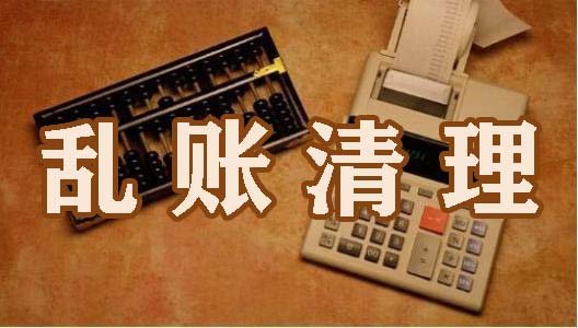 2021年【廣州做賬公司】公司舊賬怎么整理？