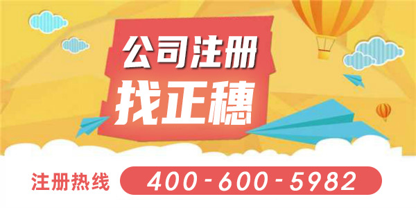 廣州公司注冊，商標(biāo)注冊，品牌保護(hù)的區(qū)別?