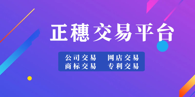 2021年購買商標價格