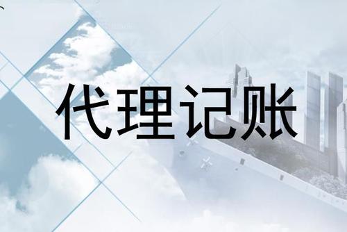 廣州代理記賬_怎樣辨別出代理記賬發票的真偽呢