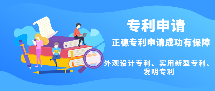2021年廣州專利申請服務