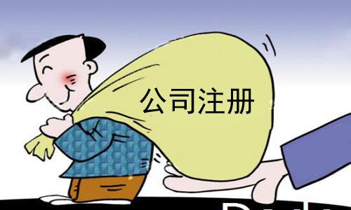 廣州新公司注冊成功后哪些稅務還需處理？