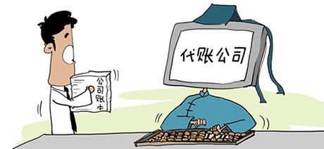 2021年廣州代理記賬價(jià)格