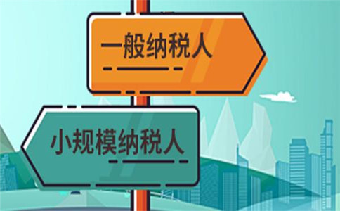 2021年小規模納稅人