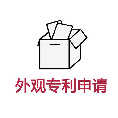 歐盟外觀專利怎么申請