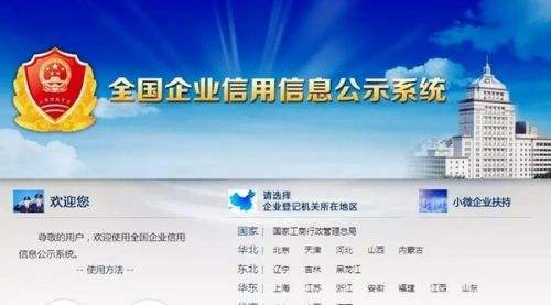 網(wǎng)上怎么查詢公司注冊(cè)信息？