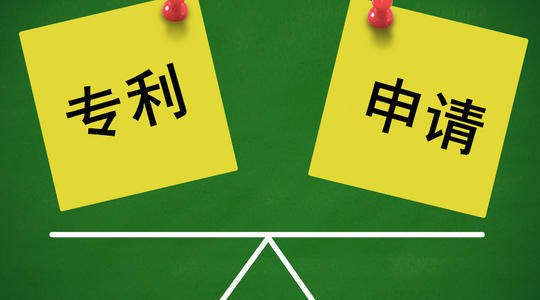 專利申請的保護(hù)范圍有多大？