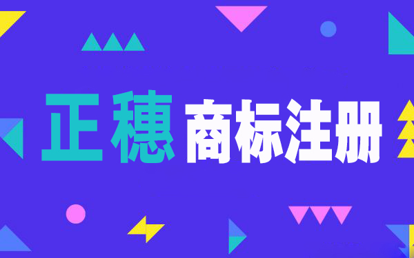 2021年商標注冊