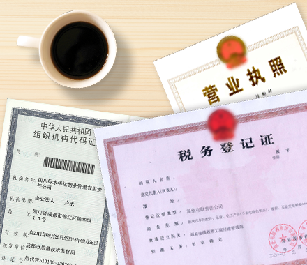 2021年?duì)I業(yè)執(zhí)照注銷手續(xù)