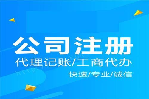在廣州荔灣區注冊公司如何選擇合適的注冊地址