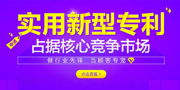 實用新型專利的保護期限有多長
