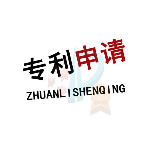申請專利所需準備的資料有哪些？