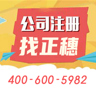 廣州公司注冊對于營業執照服務有什么解讀