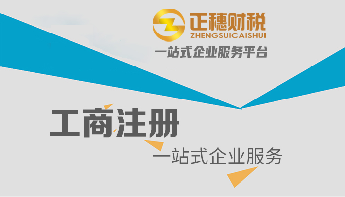 廣州注冊(cè)商貿(mào)公司有什么要求？