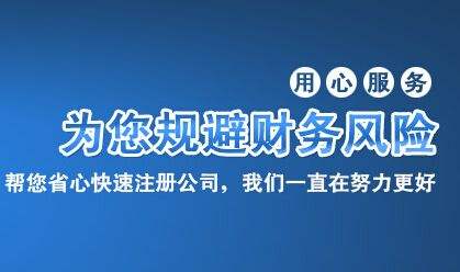 2021年廣州稅務代理