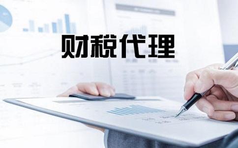 廣州代理記賬收費標準
