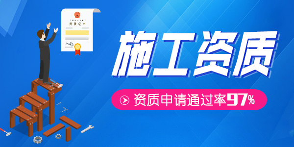 市政資質和公路資質承接項目有沖突嗎？