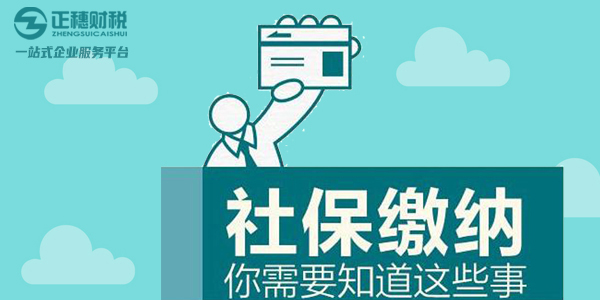 企業(yè)為什么必須要繳納社保？