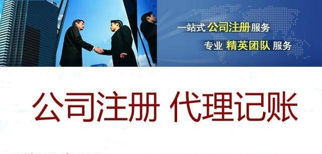 2021年廣州代理記賬