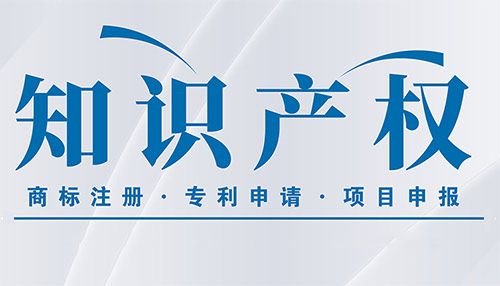 在對待知識產權保護中小企業的問題有哪些？