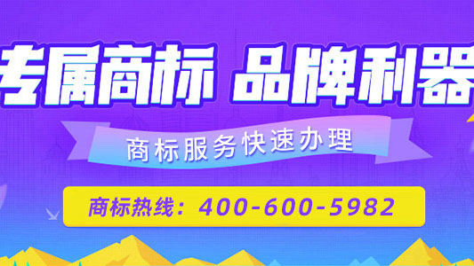 商標被惡意投訴，該如何應對