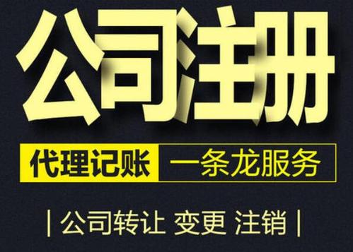 廣州影視公司注冊流程有哪些需要準備哪些文件
