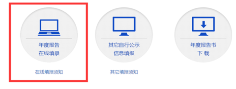 2021年營業執照如何年檢