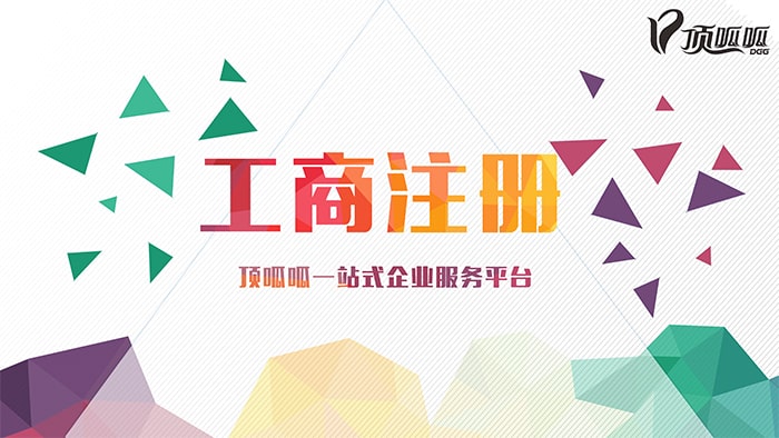 廣州注冊傳媒公司注冊資金有什么要求？