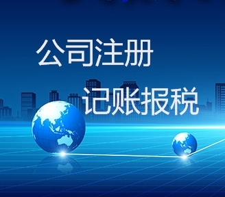 2021年廣州注冊公司需要刻哪些章？